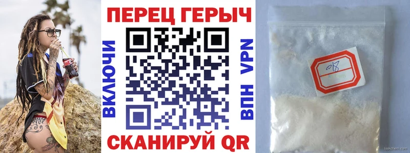 ГЕРОИН хмурый  Каневская 