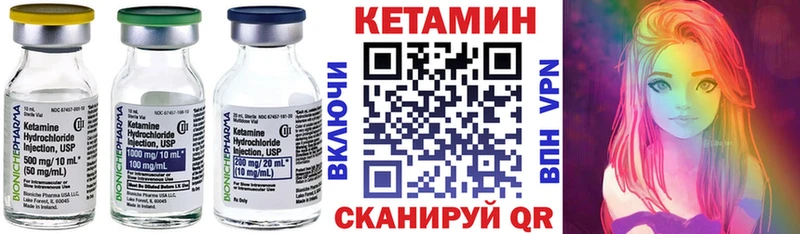 КЕТАМИН ketamine  Каневская 