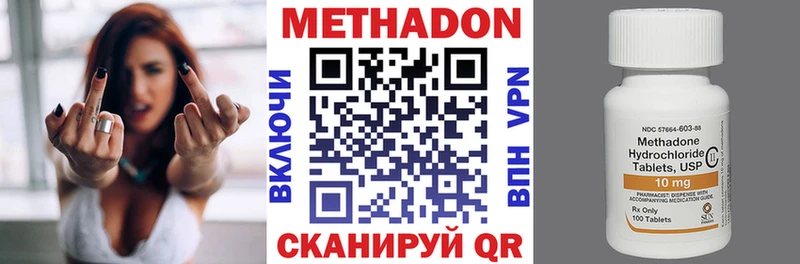 хочу наркоту  Каневская  кракен ТОР  Метадон methadone 